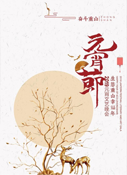 2019年生態(tài)重山幸?？丛頃?huì)畫冊(cè)