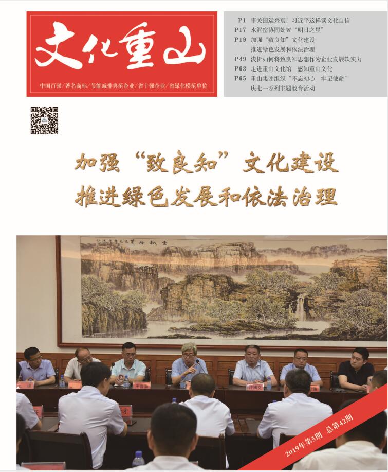 2019年第5期  總第42期