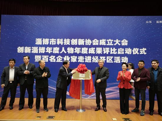 李學(xué)董事長被推選為第一屆淄博市科技創(chuàng)新協(xié)會(huì)監(jiān)事長