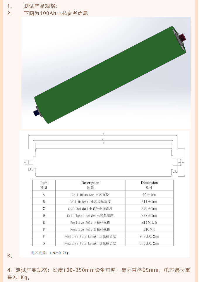 【招標公告】重山光電44
