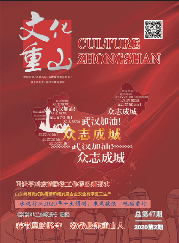 2020年第二期總第47期