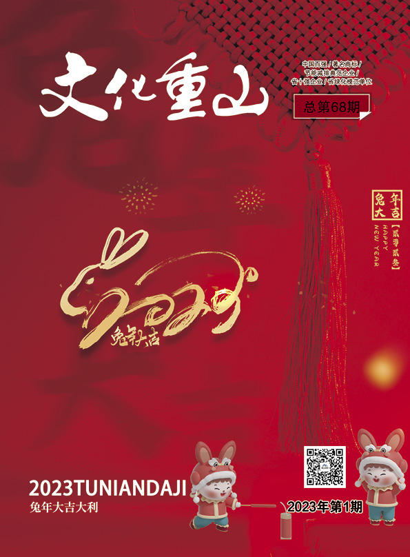 2023年第1期總第68期