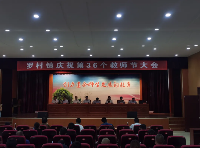 重山集團榮獲“尊師重教先進(jìn)單位”